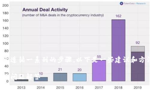 为了帮助您找回小狐狸的密码，您需要遵循一系列的步骤。以下是一些建议和方法，以及可能遇到的相关问题和解答。

如何找回小狐狸密码：详细步骤与常见问题解答