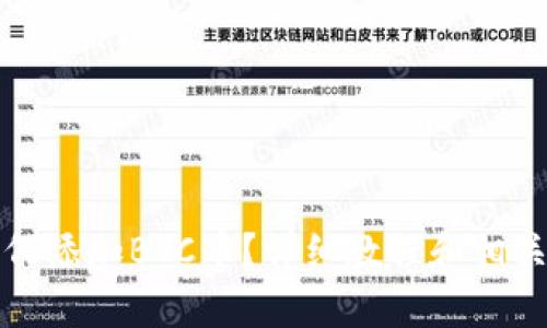 小狐狸如何添加BTC币？详细教程和相关问题解析